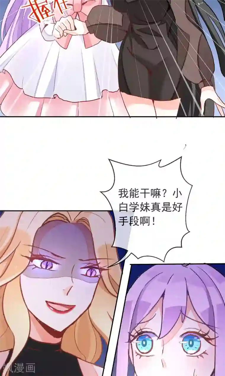 妖怪法则第34话 决裂了