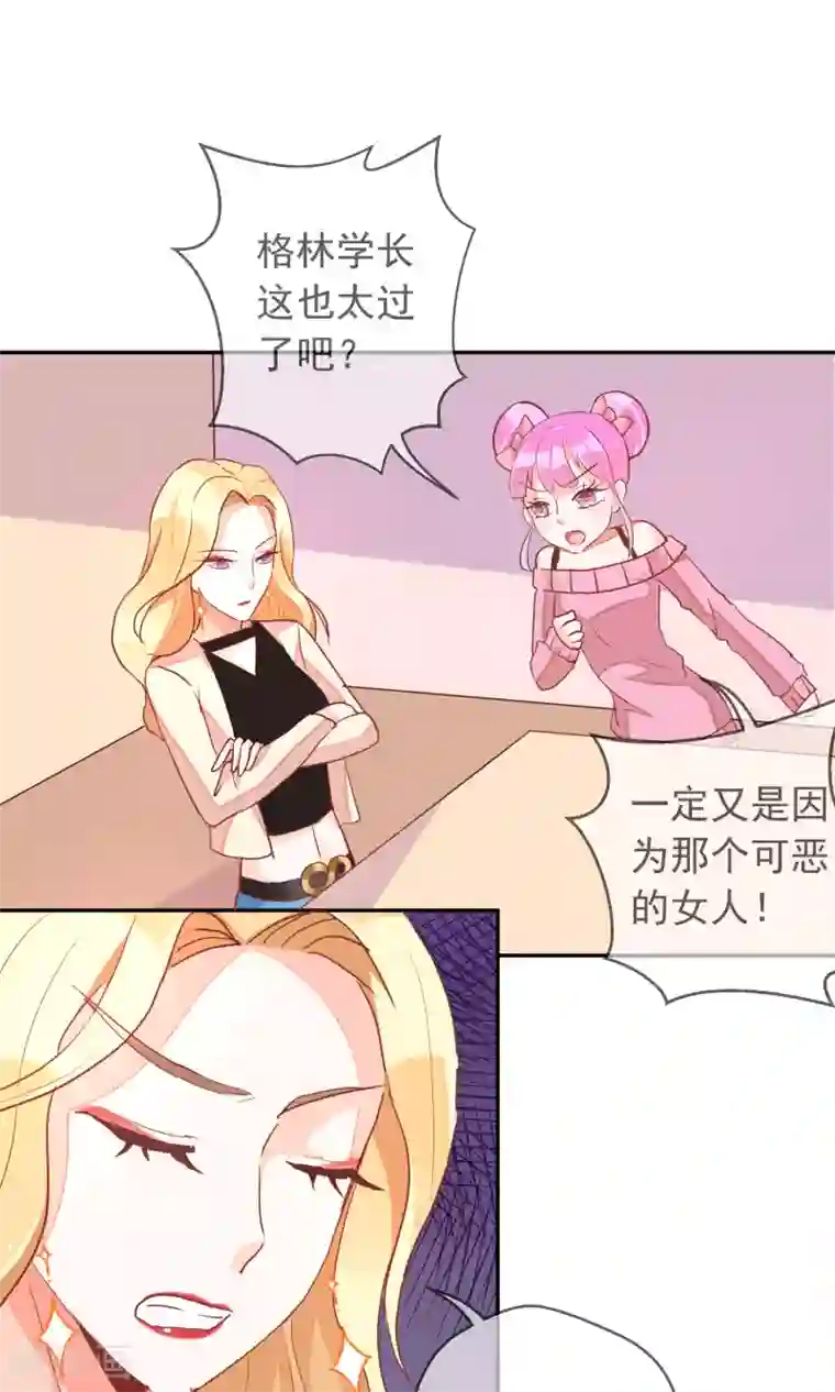 妖怪法则第35话 不再害怕