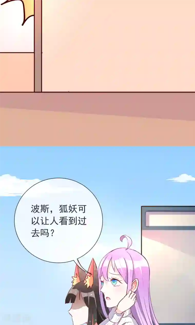 妖怪法则第35话 不再害怕