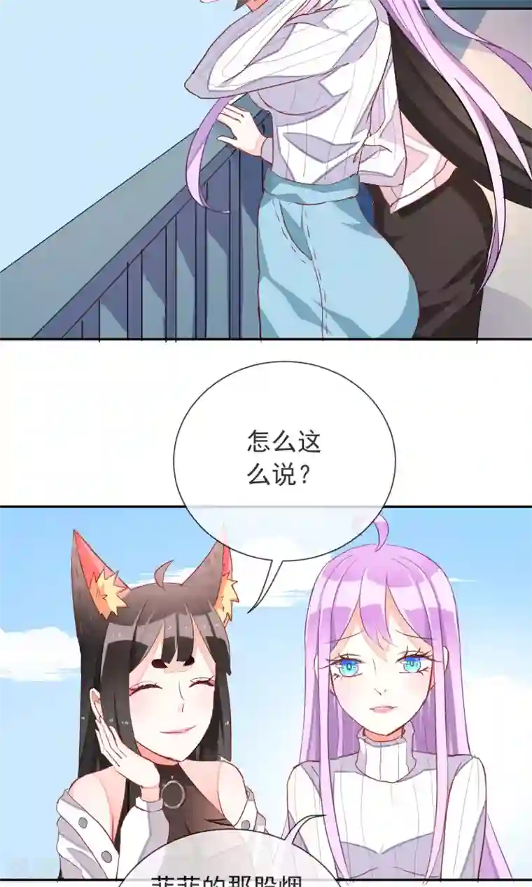 妖怪法则第35话 不再害怕