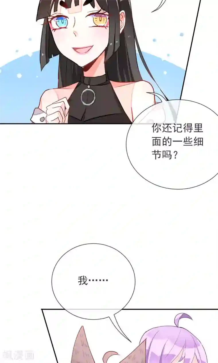 妖怪法则第35话 不再害怕