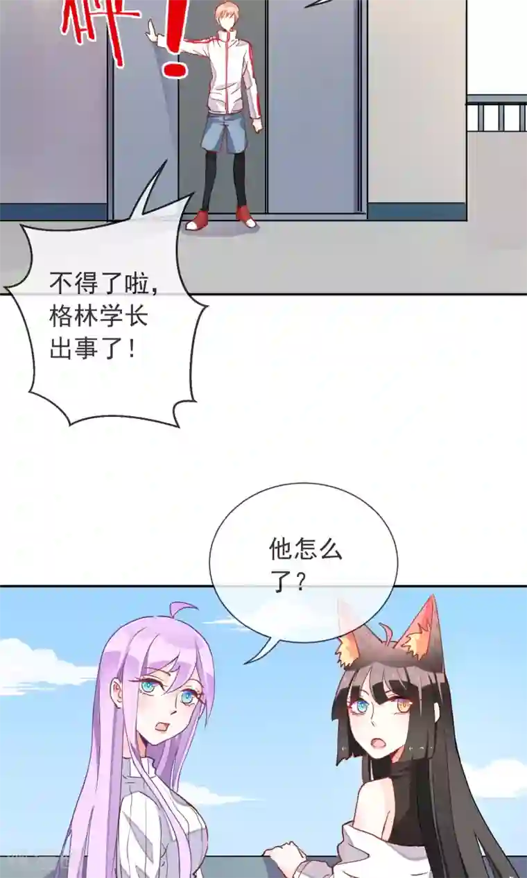 你怀了我的崽 番外全第35话 不再害怕