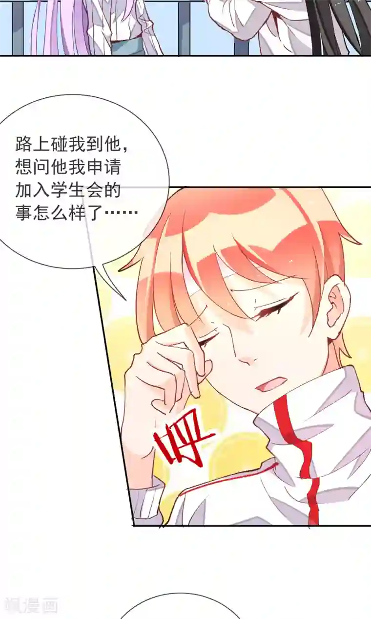 妖怪法则第35话 不再害怕