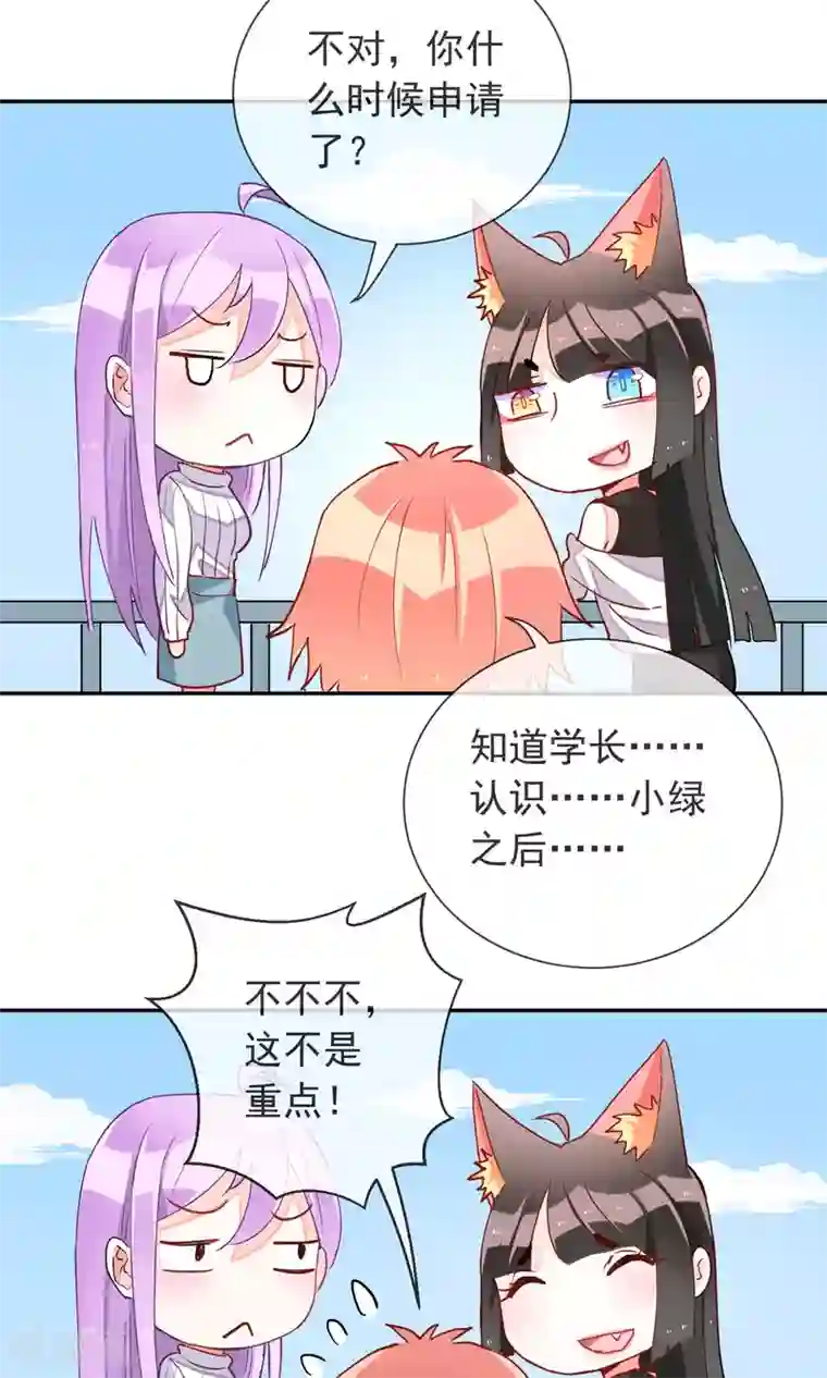 妖怪法则第35话 不再害怕