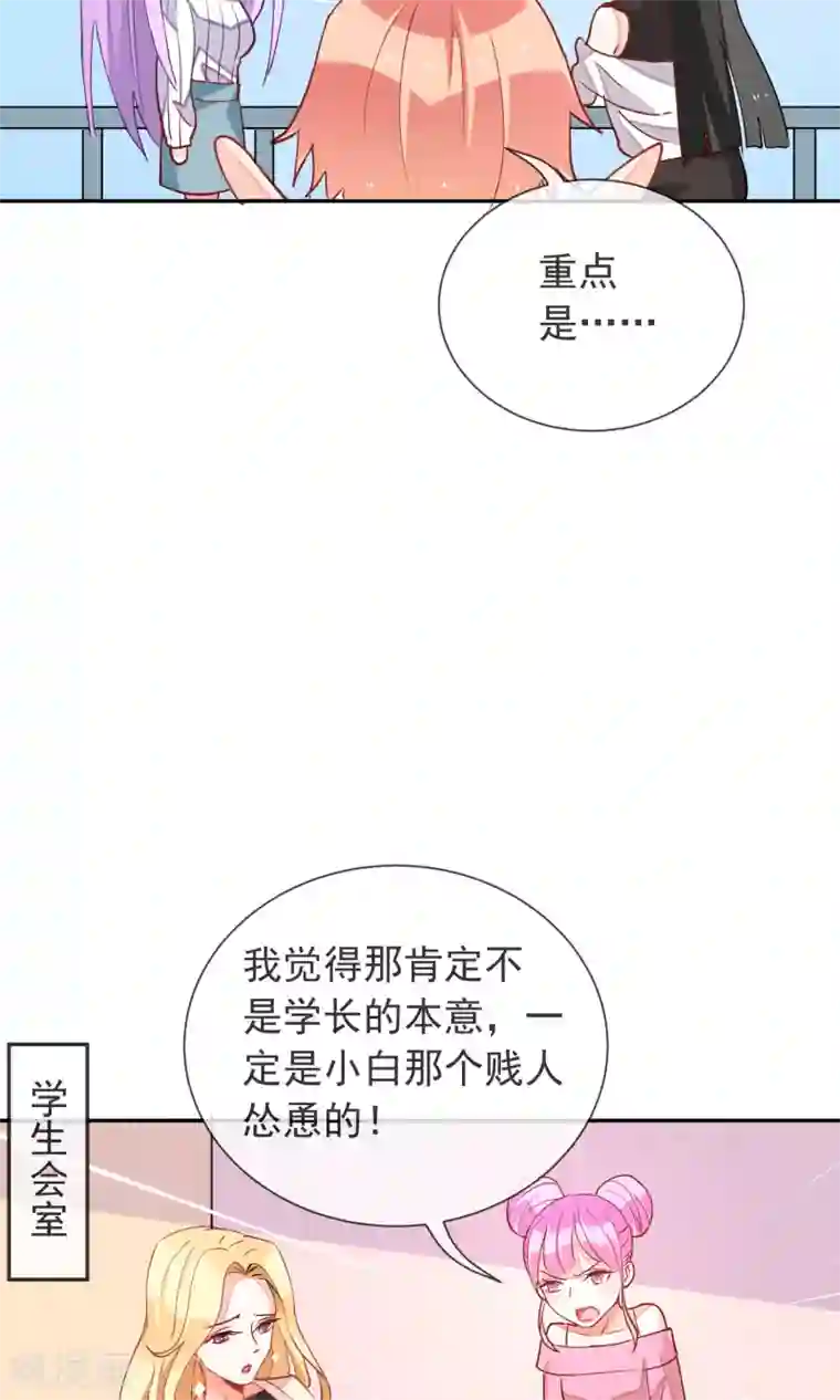 妖怪法则第35话 不再害怕