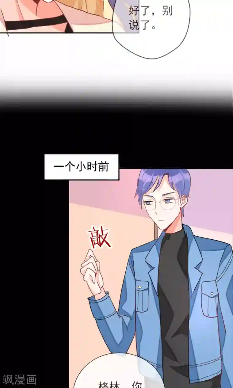 妖怪法则第35话 不再害怕