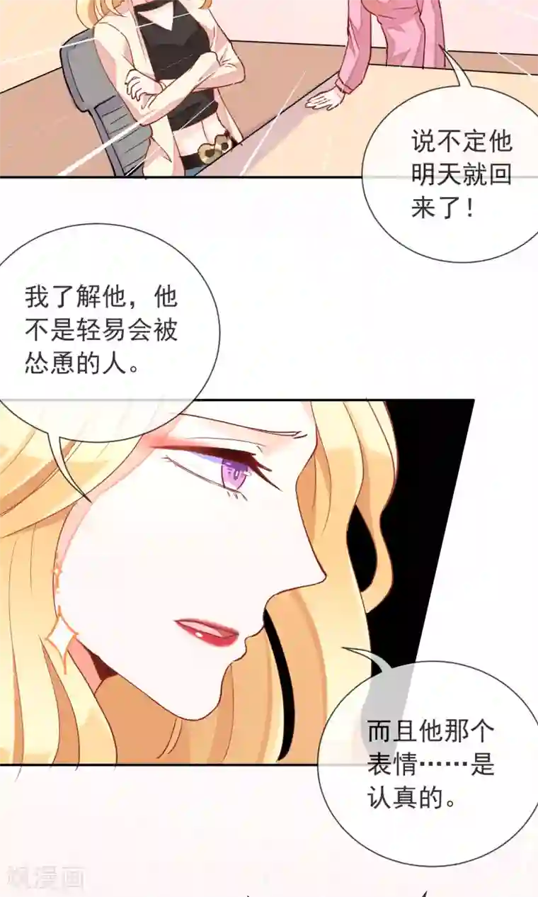 你怀了我的崽 番外全第35话 不再害怕