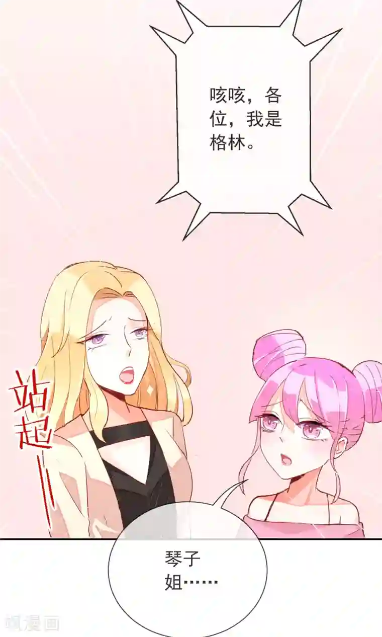 你怀了我的崽 番外全第35话 不再害怕