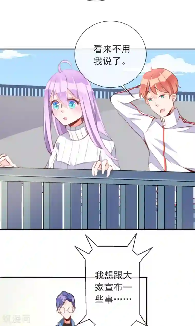 妖怪法则第35话 不再害怕