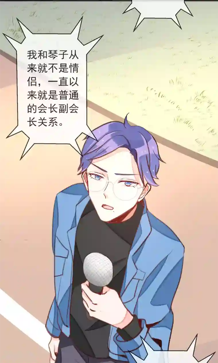 你怀了我的崽 番外全第35话 不再害怕
