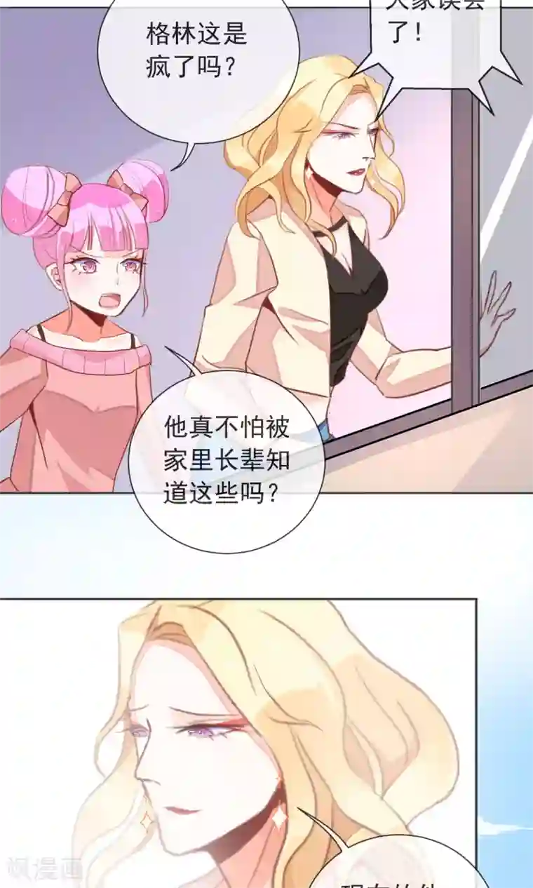 妖怪法则第35话 不再害怕