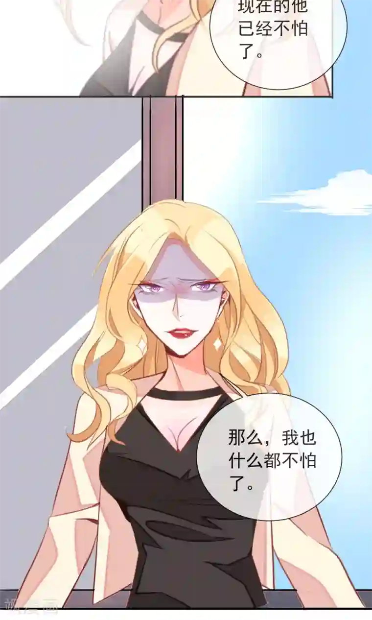 妖怪法则第35话 不再害怕