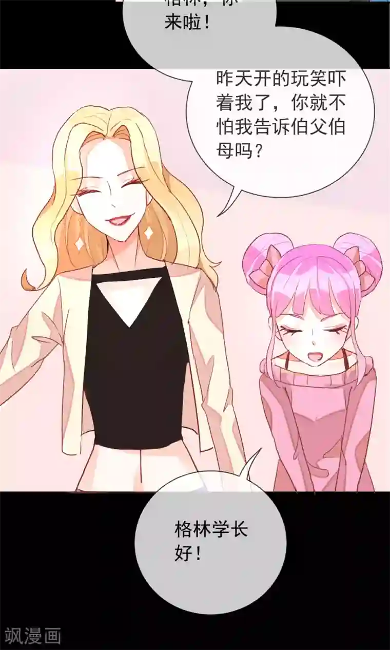 你怀了我的崽 番外全第35话 不再害怕