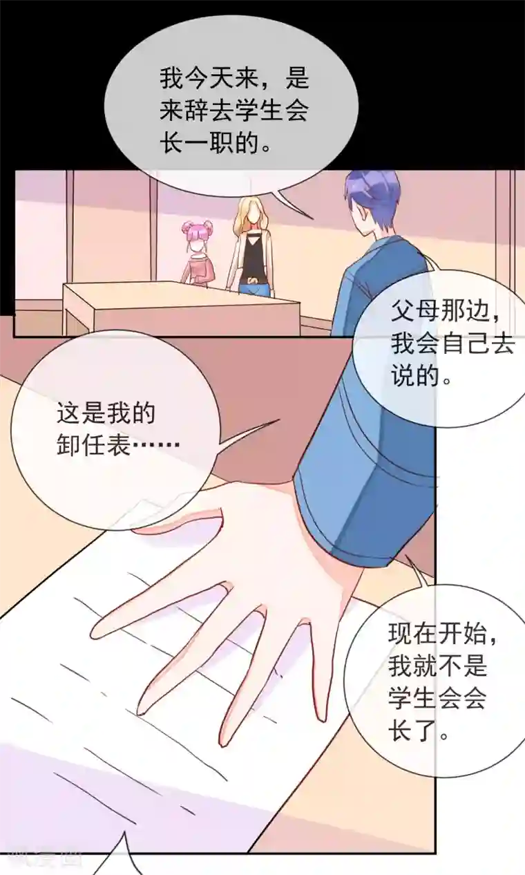 妖怪法则第35话 不再害怕