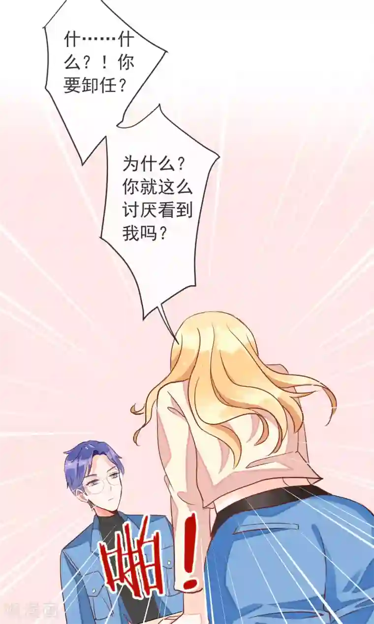 你怀了我的崽 番外全第35话 不再害怕