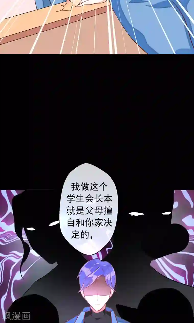 你怀了我的崽 番外全第35话 不再害怕