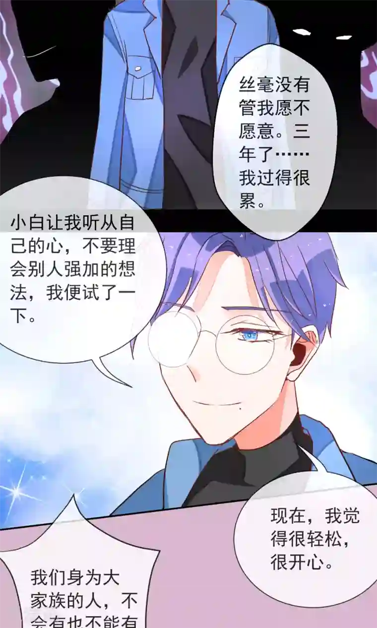 妖怪法则第35话 不再害怕