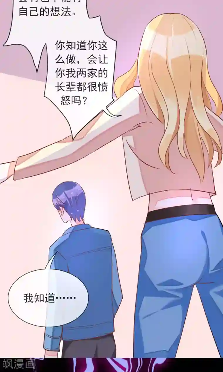 妖怪法则第35话 不再害怕