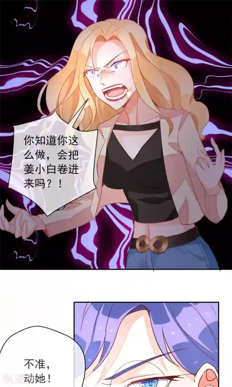 妖怪法则第35话 不再害怕