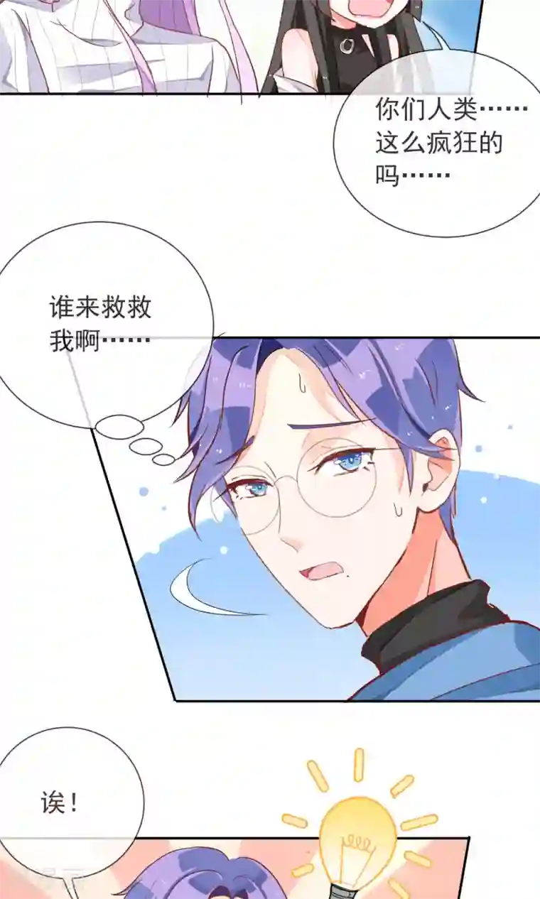 妖怪法则第36话 周末的约会