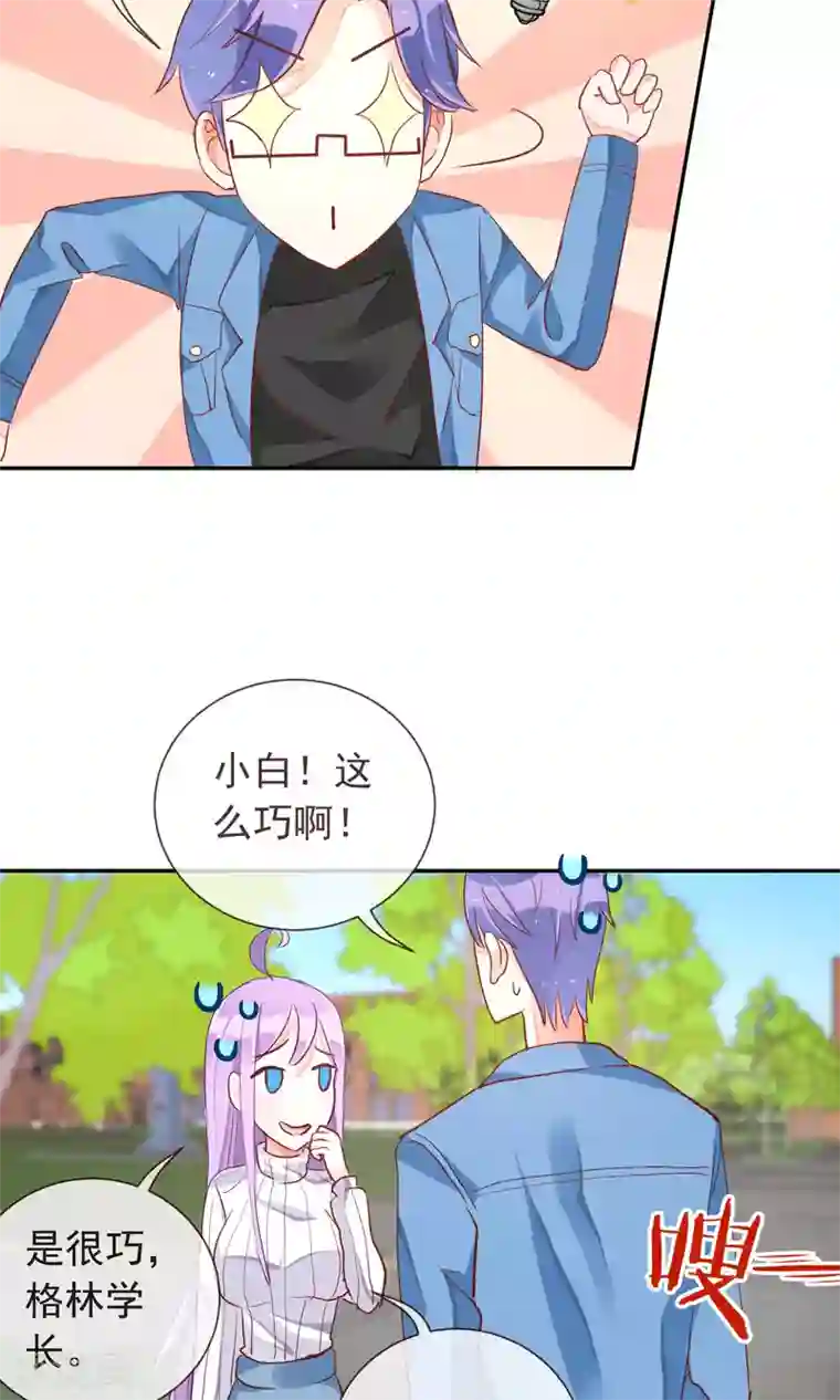 妖怪法则第36话 周末的约会