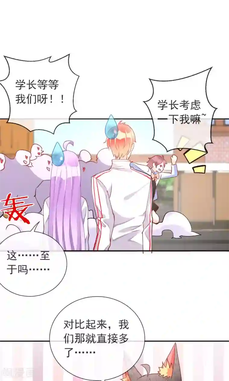 妖怪法则第36话 周末的约会