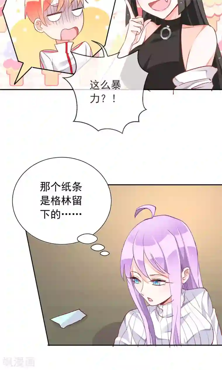 妖怪法则第36话 周末的约会