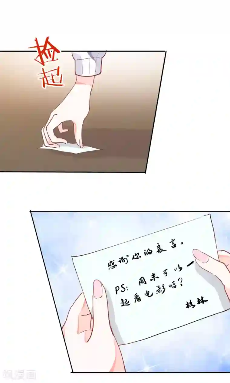 妖怪法则第36话 周末的约会