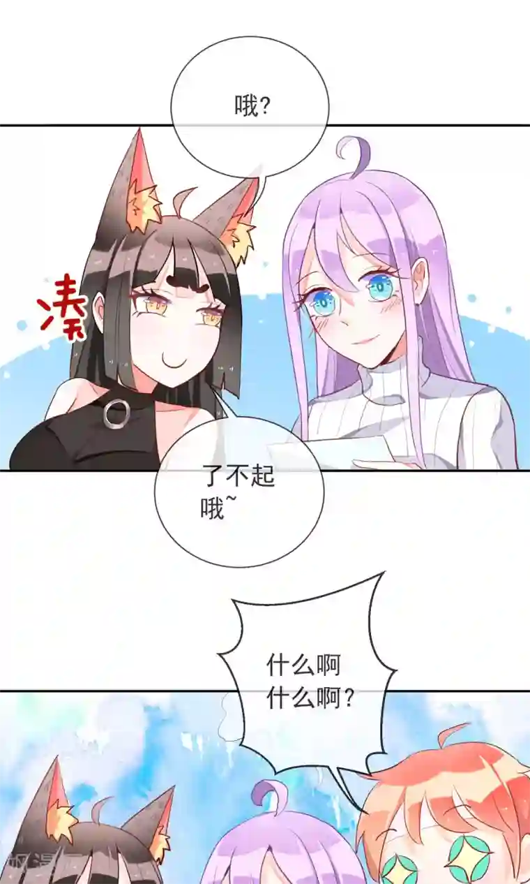 妖怪法则第36话 周末的约会