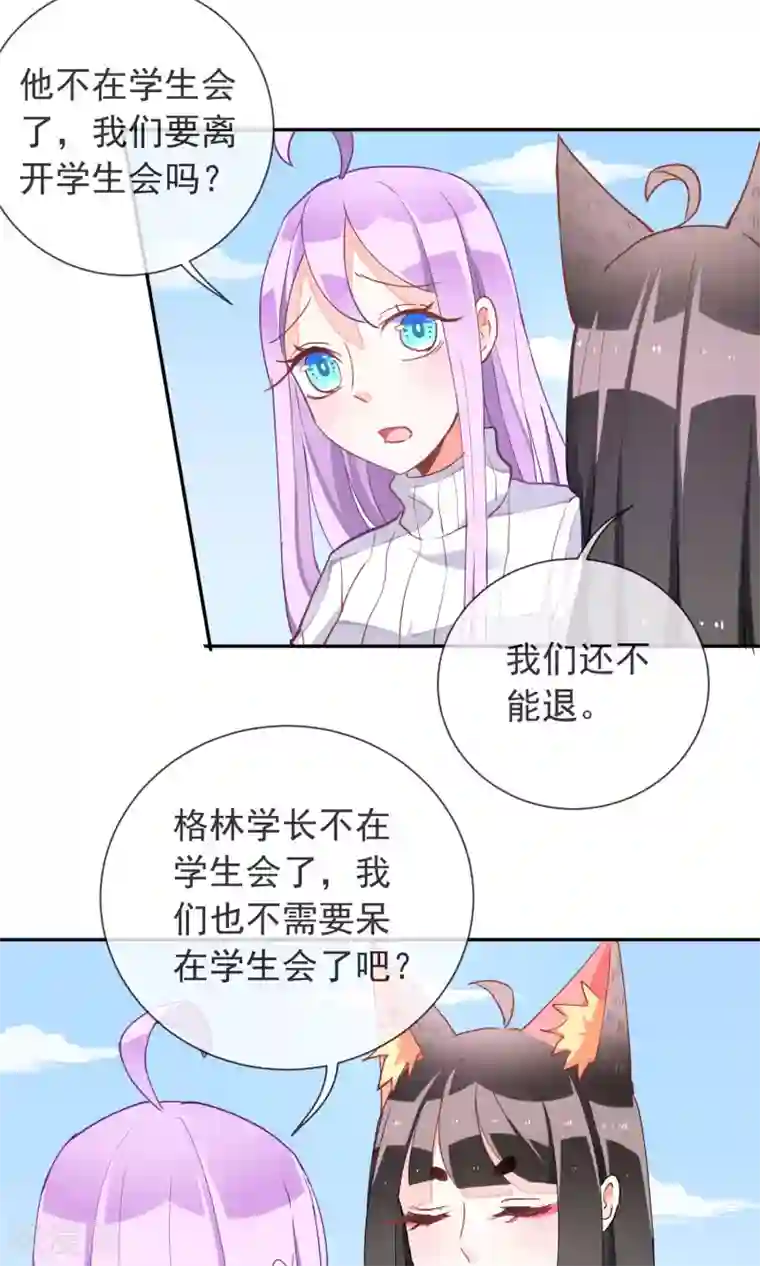 妖怪法则第36话 周末的约会