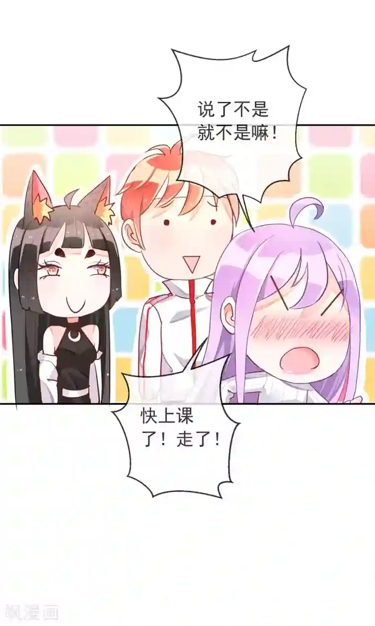 妖怪法则第36话 周末的约会