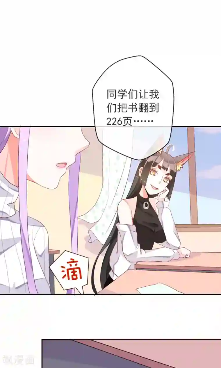 妖怪法则第36话 周末的约会