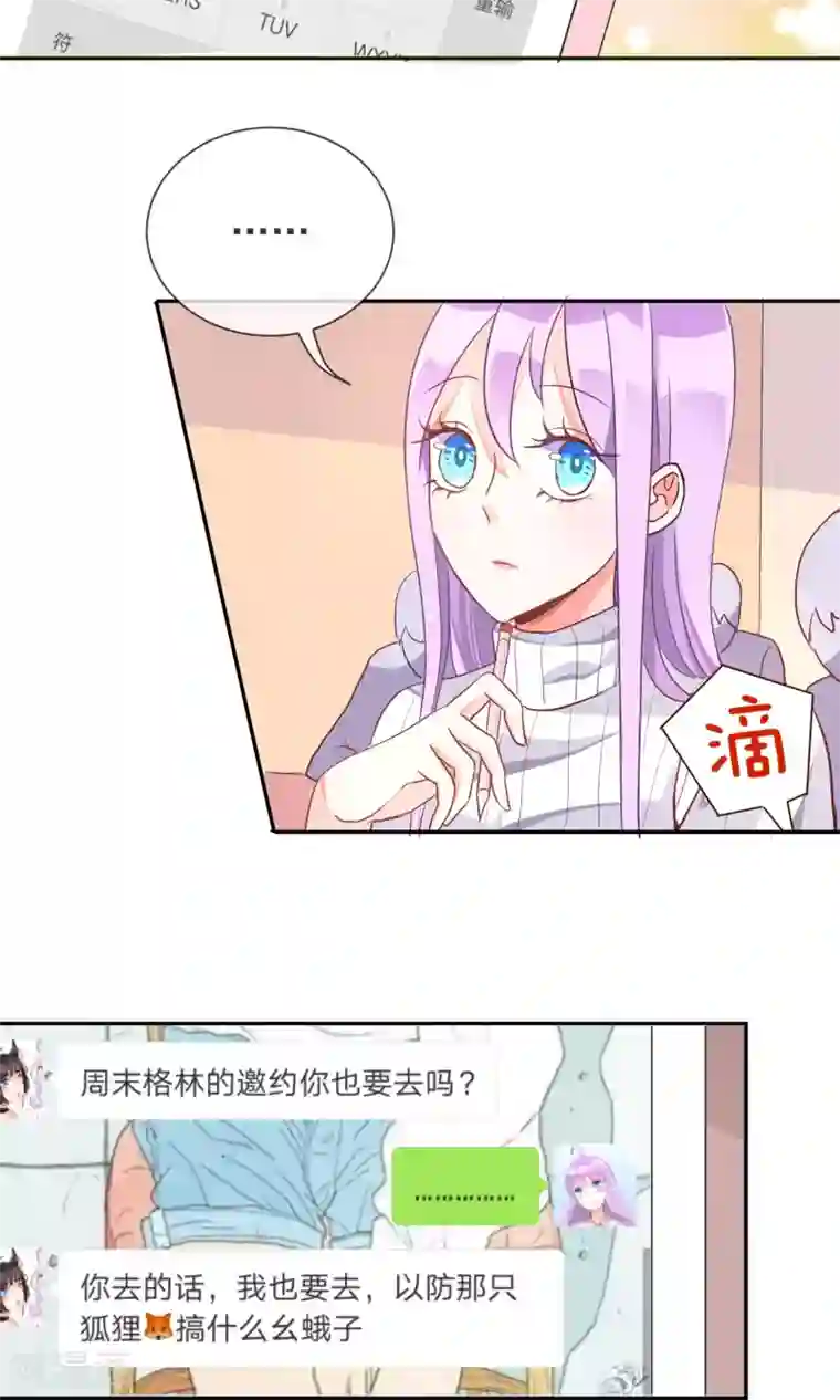 妖怪法则第36话 周末的约会