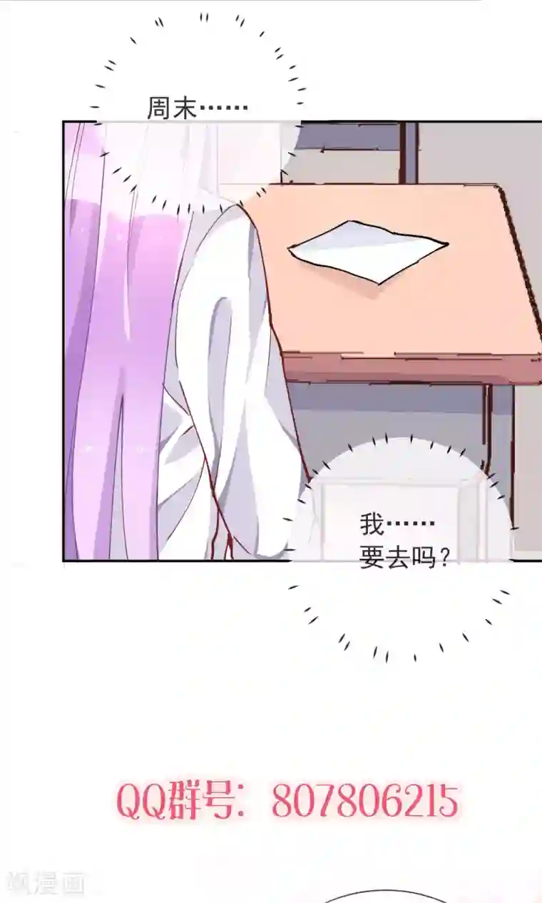 妖怪法则第36话 周末的约会