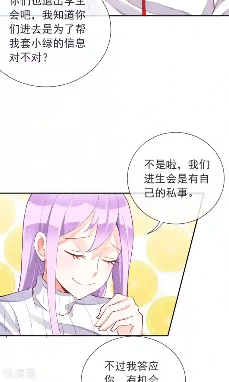 妖怪法则第36话 周末的约会