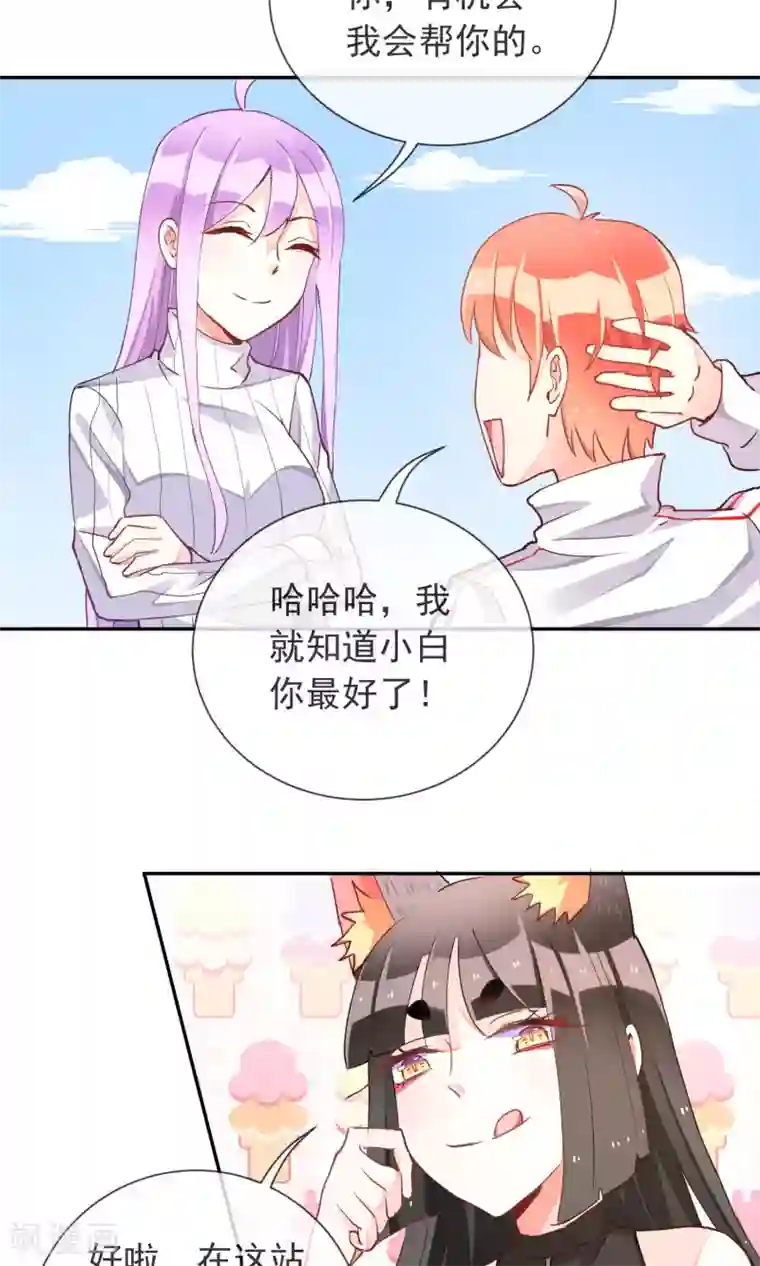 妖怪法则第36话 周末的约会