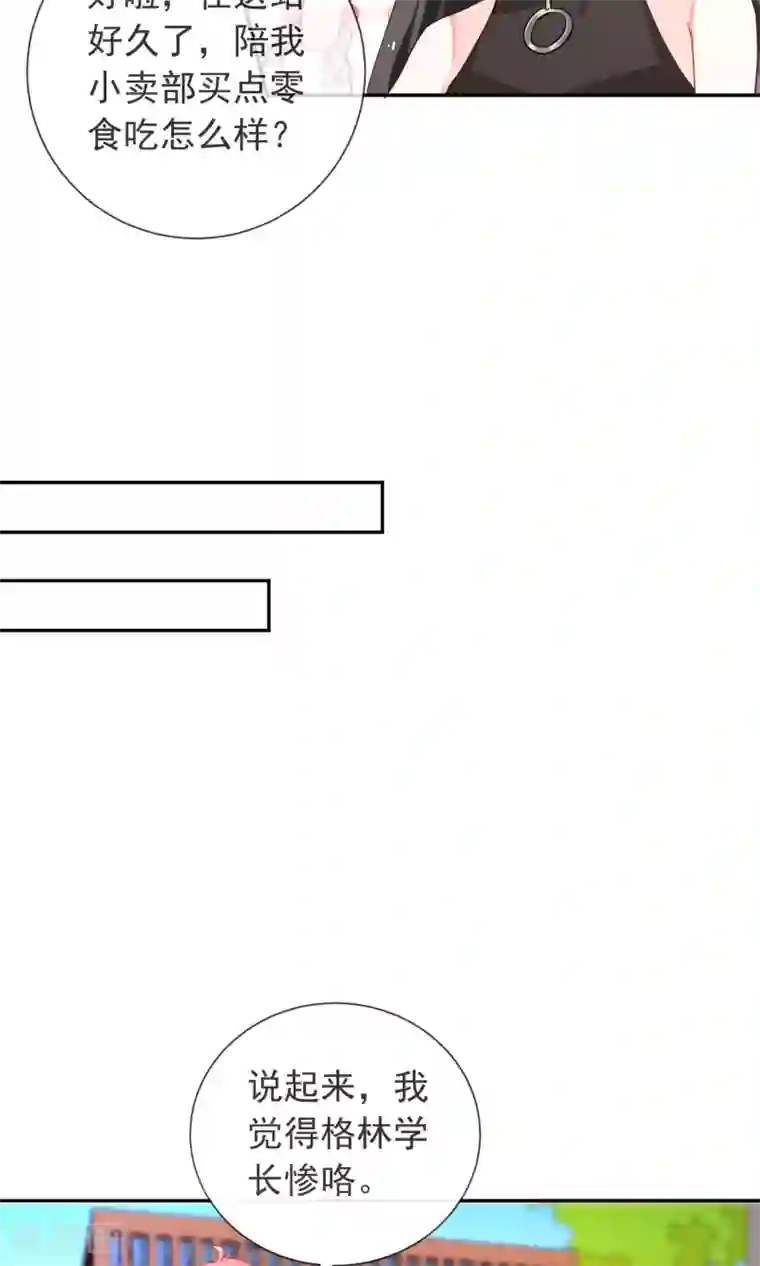 妖怪法则第36话 周末的约会