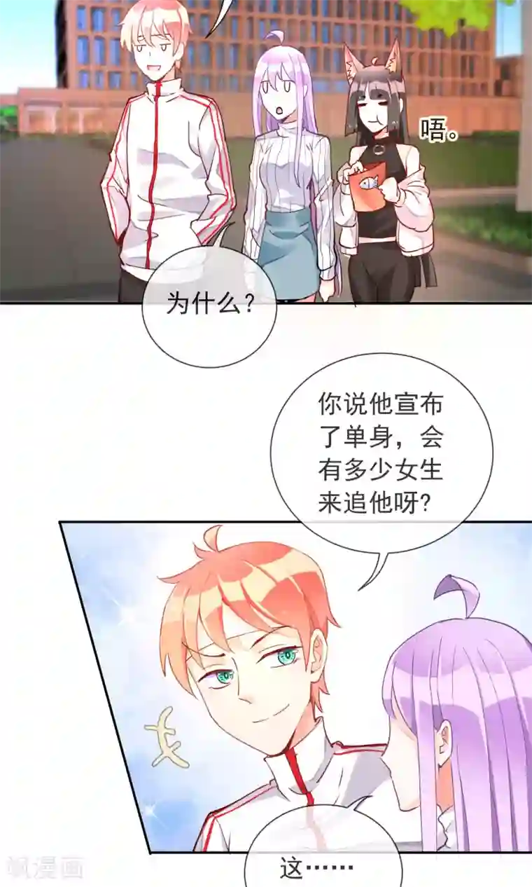 妖怪法则第36话 周末的约会