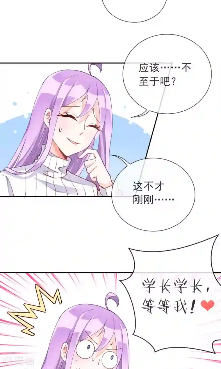 妖怪法则第36话 周末的约会