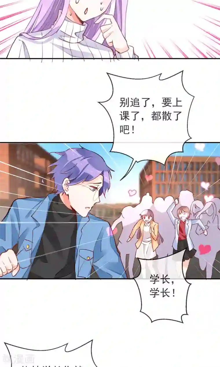 妖怪法则第36话 周末的约会