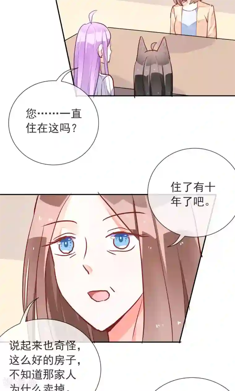 妖怪法则第37话 梦境与现实