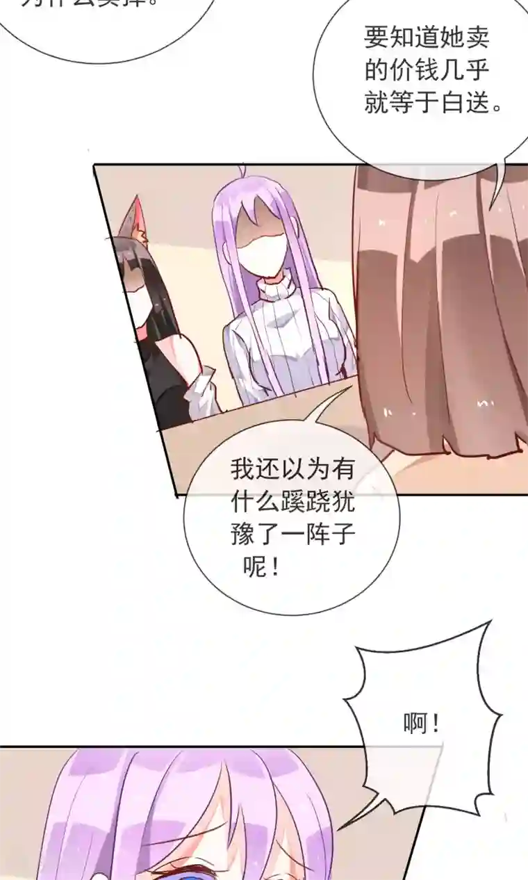 妖怪法则第37话 梦境与现实