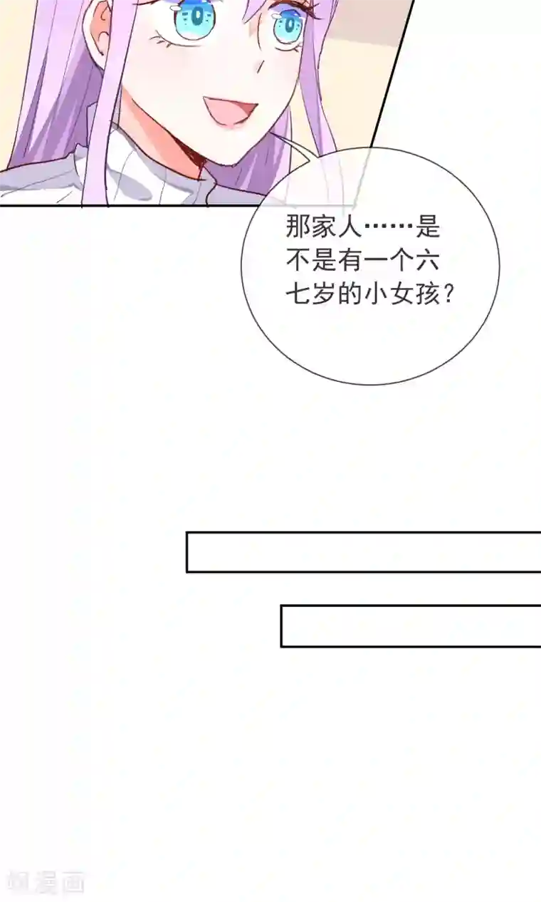 妖怪法则第37话 梦境与现实