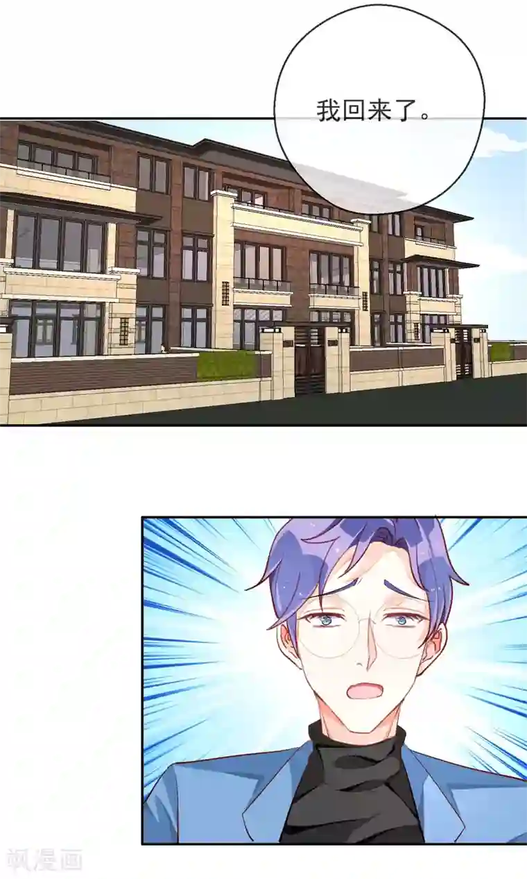 妖怪法则第37话 梦境与现实