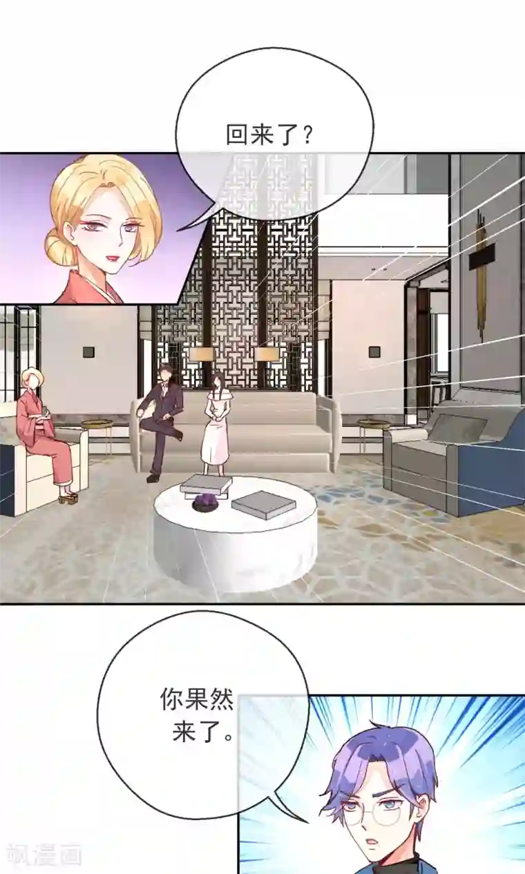 妖怪法则第37话 梦境与现实