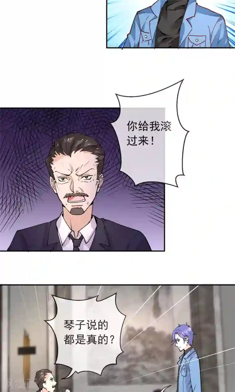 妖怪法则第37话 梦境与现实