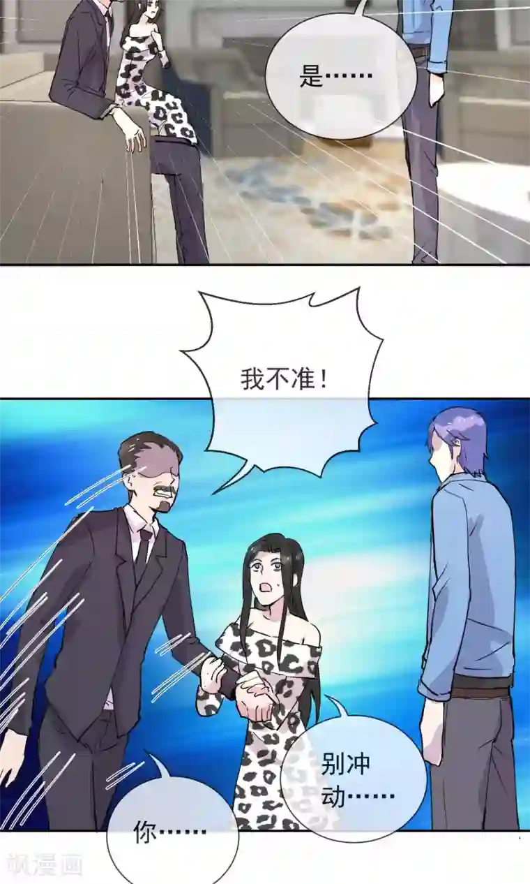 妖怪法则第37话 梦境与现实