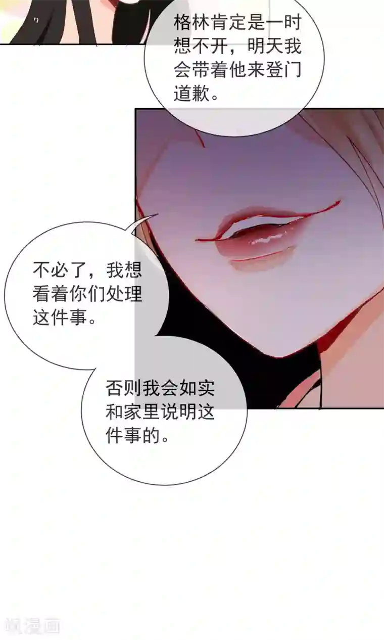 妖怪法则第37话 梦境与现实