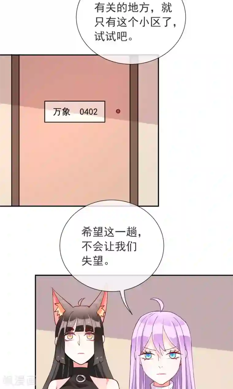 妖怪法则第37话 梦境与现实