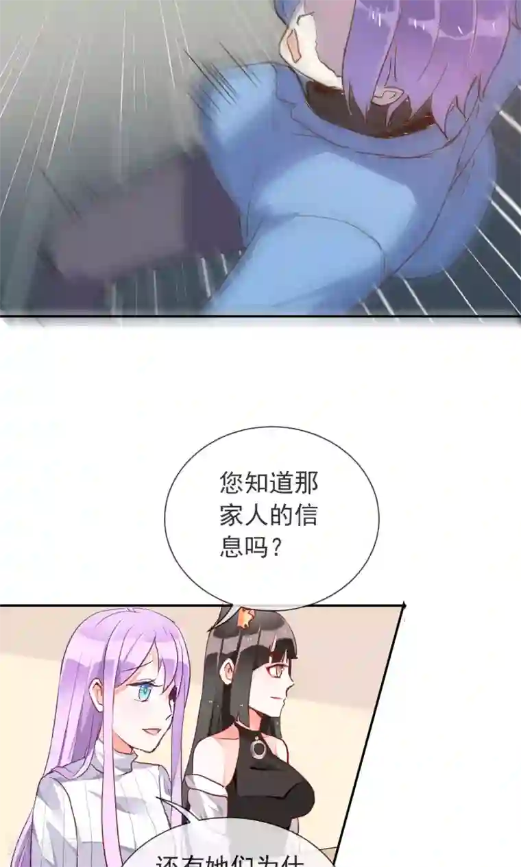 妖怪法则第37话 梦境与现实